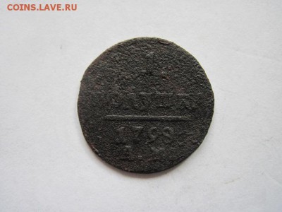 полушка 1798 ам до 26.02.15 - IMG_2607.JPG