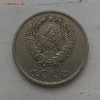 20 копеек 80,84,91. и меньший номинал - IMAG1143