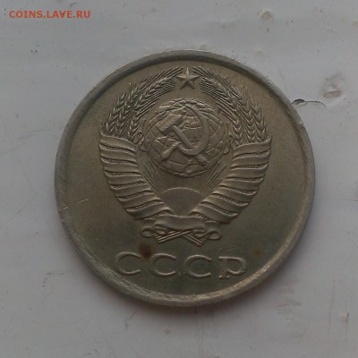 20 копеек 80,84,91. и меньший номинал - IMAG1141
