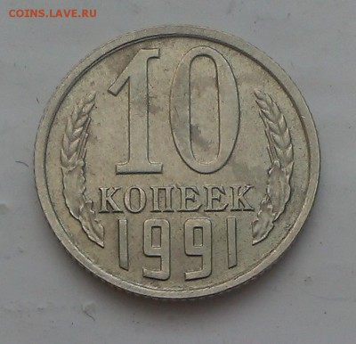 20 копеек 80,84,91. и меньший номинал - IMAG1176