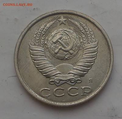 20 копеек 80,84,91. и меньший номинал - IMAG1175