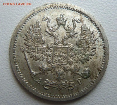 10 копеек 1904 года СПБ АР - в коллекцию. 01-03-2015 в 22-00 - 083.JPG