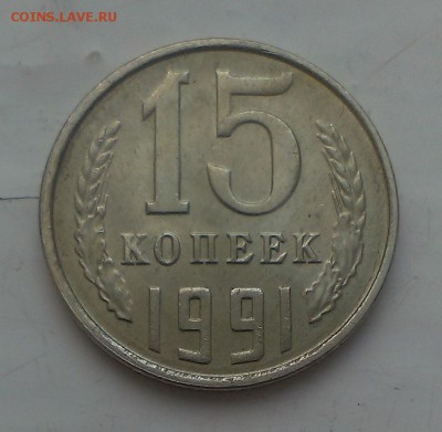 20 копеек 80,84,91. и меньший номинал - IMAG1174