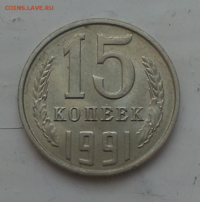 20 копеек 80,84,91. и меньший номинал - IMAG1172