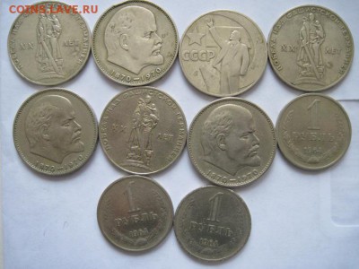 лот рублей СССР 10 шт. до 26.02.15 - IMG_2623.JPG