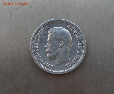 25 копеек 1896 года Очень приличные - DSC_0117.JPG