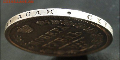 Рубль 1854 г. - 44