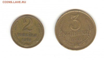 помогите определить 3 копейки 1989 и 2 копейки 1979 - опр231