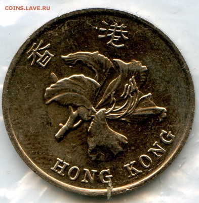 Гонконг 1998г. 1 доллар. до 01.03. в 21.30 СТАРТ с 8 РУБЛЕЙ! - CoinsWorldSUperCollection217