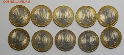 10 р. БИМ Брянск-10 шт. до 1.03 - Дни 2