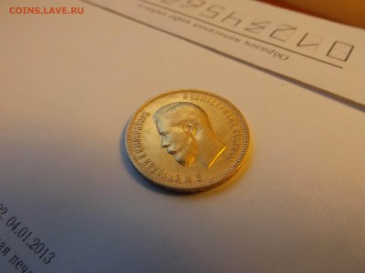 10р. 1900 года - DSCF5505.JPG