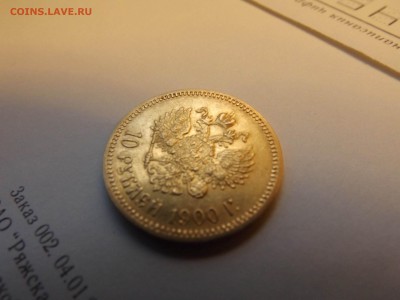 10р. 1900 года - DSCF5510.JPG
