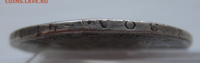 Монета полтина 1848 с дыркой - g2