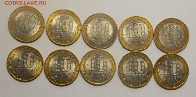 10 Бим ДГР Азов,Смоленск,Соликамск,Выборг-10 шт. до 1.03. - Дни 4