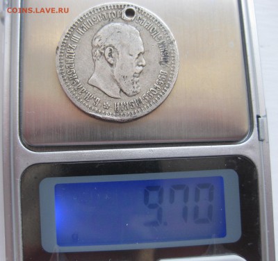 50 копеек 1894 с дыркой - vvv