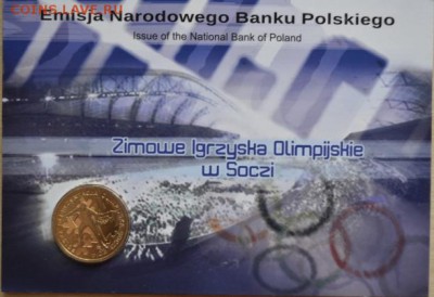 ПОЛЬША, 2 ЗЛОТЫХ В БЛИСТЕРЕ, до 27.02.15г., 22.00 мск. - 13