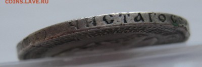 50 копеек 1894 с дыркой - g2