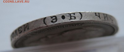 50 копеек 1912 с дыркой - g1