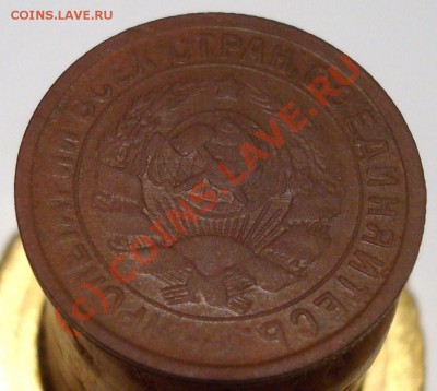 15 коп. 1933г - DSC04575.JPG