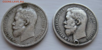 50 копеек 1913 с дыркой- 2ШТ - 22