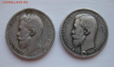 50 копеек 1913 с дыркой- 2ШТ - 2
