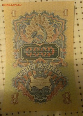 1 рубль и 3 рубля 1947 год оценка - IMAG1913