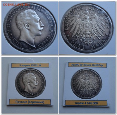 Пруссия 3 марки 1912 А до 22:00 27.02.2015 - 3 марки 1912 Пруссия