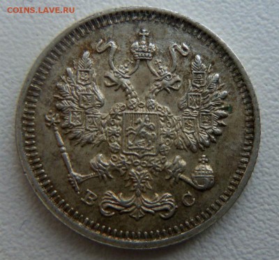 10 копеек 1915 года СПБ ВС - в коллекцию. 01-03-2015 в 22-00 - 114.JPG