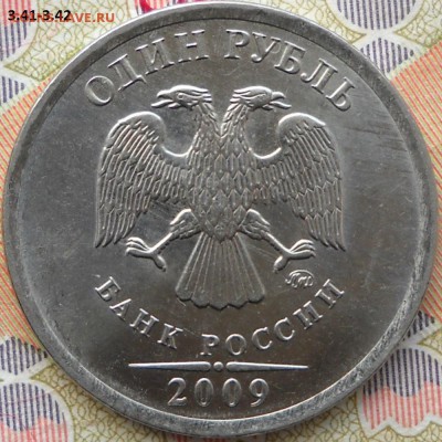 1 руб.2009ммд,2009спмд-шт. ? - 5 р2009с 004.JPG