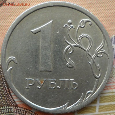 1 руб.2009ммд,2009спмд-шт. ? - 5 р2009с 008.JPG
