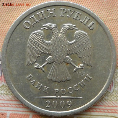 1 руб.2009ммд,2009спмд-шт. ? - 5 р2009с 010.JPG