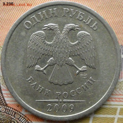 1 руб.2009ммд,2009спмд-шт. ? - 5 р2009с 012.JPG