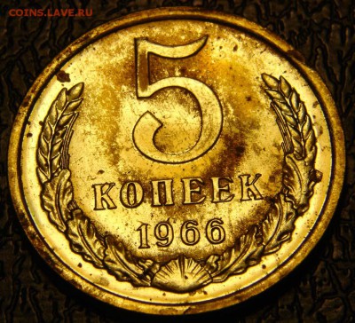 5 копеек 1966 до 22-00 25.02.2015 - DSC09210.JPG