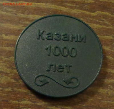 МЕТРО КАЗАНЬ до 1.03, 22.00 - Метро Казань.1