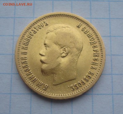 10 рублей 1899 год.АГ.Оценка.Определение подлинности. - 001.JPG