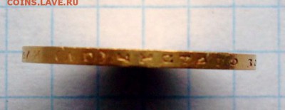 10 рублей 1899 год.АГ.Оценка.Определение подлинности. - 006.JPG