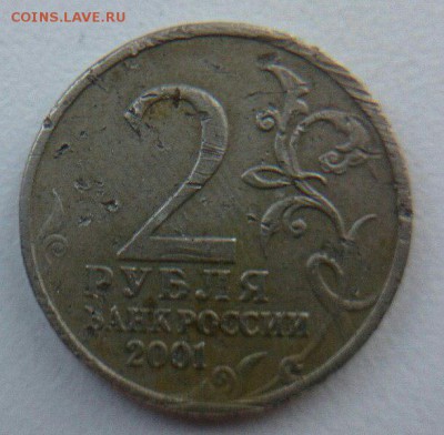 Гагарин без монетного двора (убитый) Оценка - gagrin2
