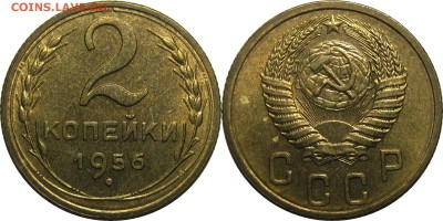 2 копейки 1956 UNC! до 27 февраля 22-00 - 2к1956