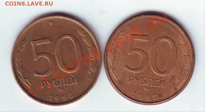 50 руб 1993 г. магнитные и немагнитные до 09.06.10г. в 19.00 - IMAGE0124.JPG