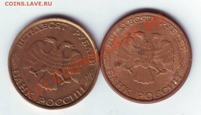 50 руб 1993 г. магнитные и немагнитные до 09.06.10г. в 19.00 - IMAGE0136.JPG