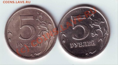 5 рублей 2009 г. магнитные и немагнитные до 09.06.10г. в 19. - IMAGE0028.JPG