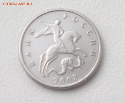 5 копеек 2003 г. без буквы монетного двора - 2015-02-22-2106
