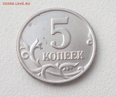 5 копеек 2003 г. без буквы монетного двора - 2015-02-22-2108