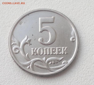 5 копеек 2003 г. без буквы монетного двора - 2015-02-22-2109