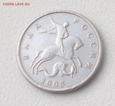 5 копеек 2003 г. без буквы монетного двора - 2015-02-22-2111