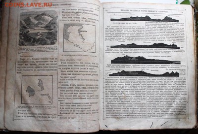Книга "Начальный курсъ географiи" (1867 г.) - Deo - foto 4