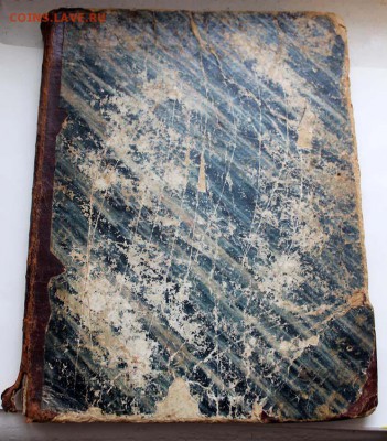 Книга "Начальный курсъ географiи" (1867 г.) - Deo - foto 1