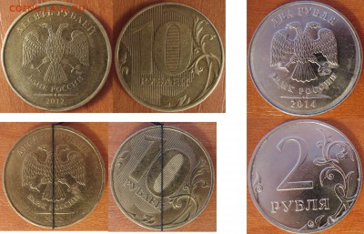 10 руб. 2012 г. полный раскол аверса и бонусы - подборка браков на 10 и 2 руб.