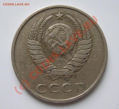 20 копеек 1986 шт. 3.3  3 коп 1981 г. до 21-00   07.06.2010 - Изображение 002