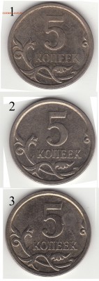 5 копеек 2007 м 5.12В или... (помощь в определении) - Без имени-1